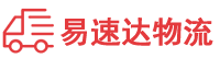 益阳到东山区物流公司